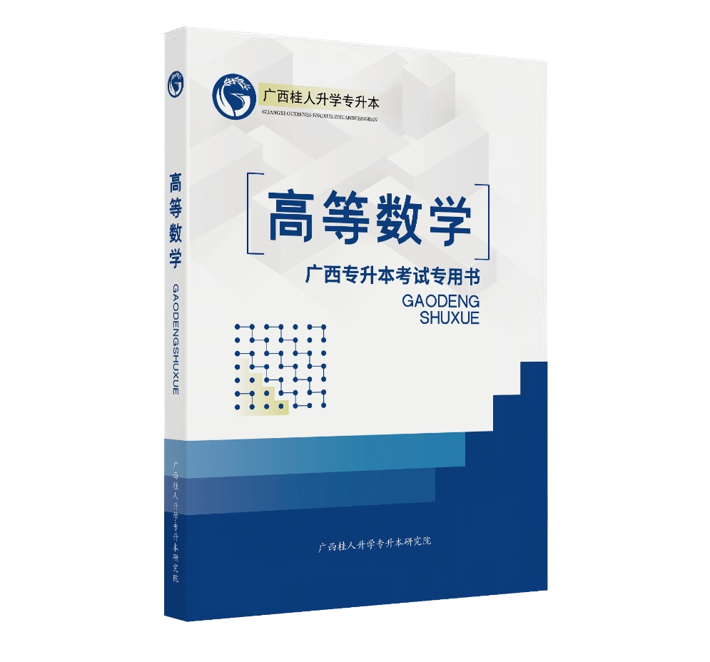 数学课本