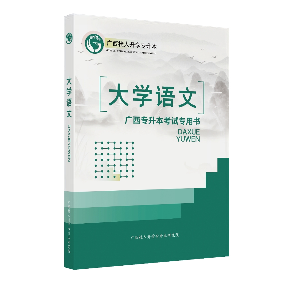 语文课本