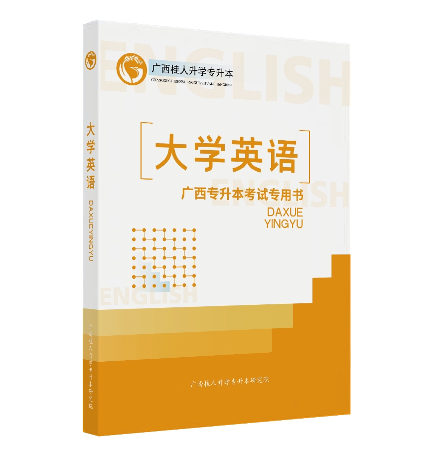 英语课本