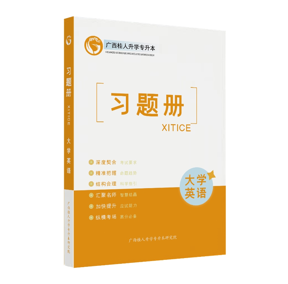 英语习题册