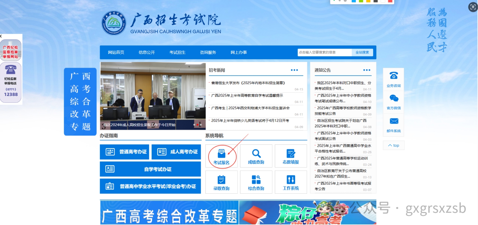 广西统招专升本准考证打印流程