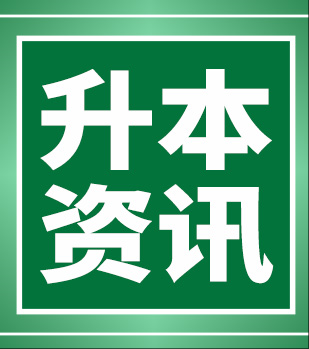 2025广西专升本招生计划总计53100人！(公办22所：23945人,民办11所：计划29155人)！