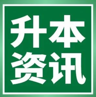 2027广西专升本时间线｜从复习到上岸，每一步都不慌！