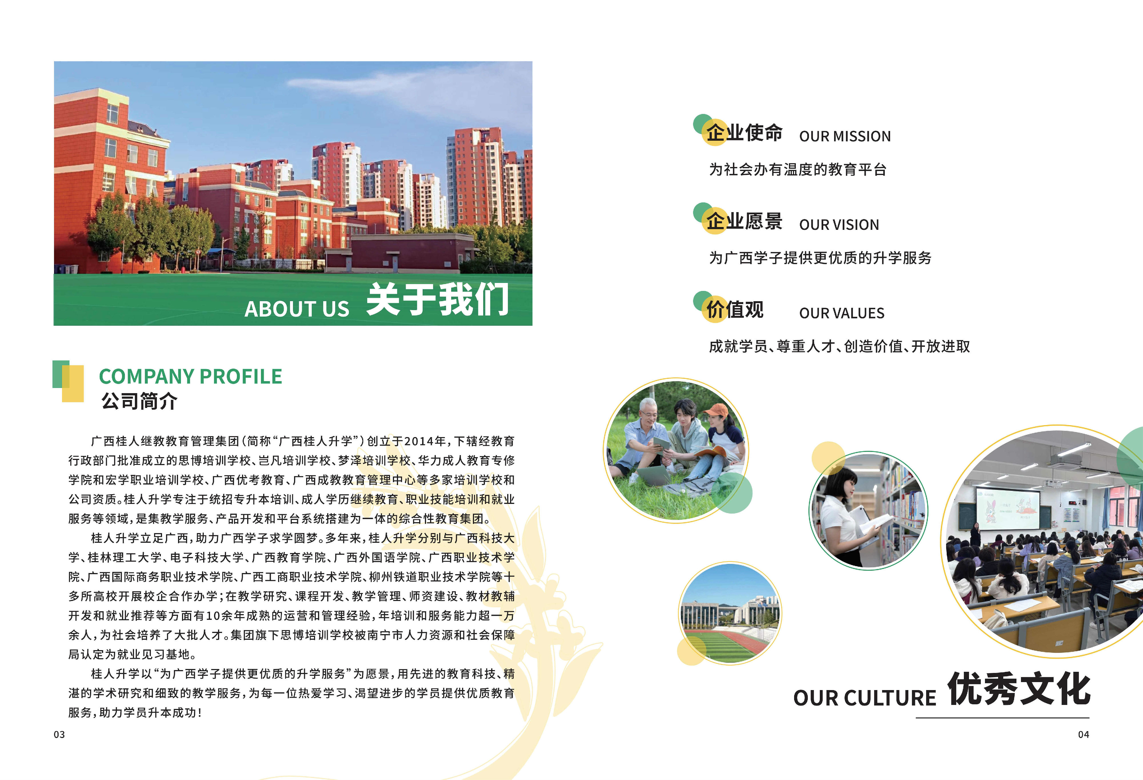学校简介.jpg